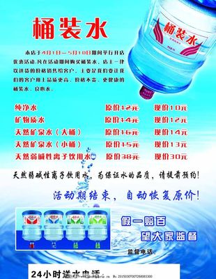 桶裝水圖片