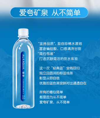 統(tǒng)一愛夸礦泉水570ml*15瓶整箱長白山天然飲用水非純凈水
