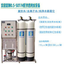  廣東省江門市健康之友純凈水設(shè)備經(jīng)營部 主營 純凈水機(jī) 家用 商用