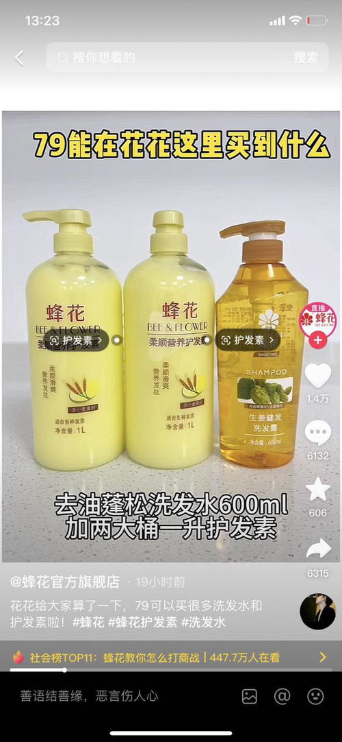 為接住 潑天富貴 ,老國(guó)貨拼了 董事長(zhǎng)直播吃肥皂,就礦泉水 無任何副作用
