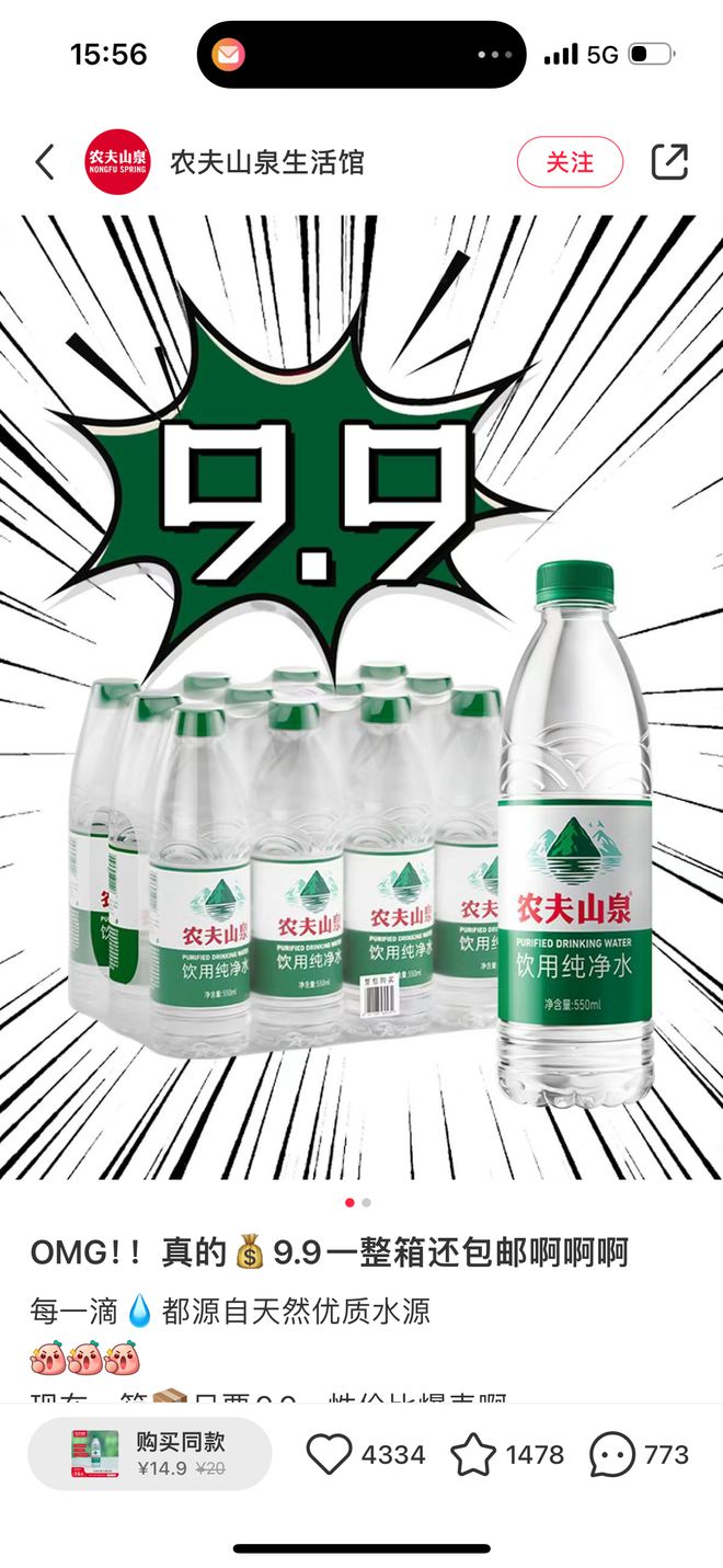 真實商戰(zhàn)?農(nóng)夫山泉宣戰(zhàn)怡寶