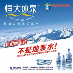 圖片免費(fèi)下載 恒大海報素材 恒大海報模板 千圖網(wǎng)