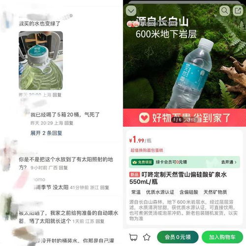 平臺定制礦泉水變綠 叮咚買菜 暫停銷售該生產(chǎn)商所有商品