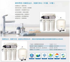 晨荷牌家用ro純水機,家用凈水器廠家直銷產(chǎn)品