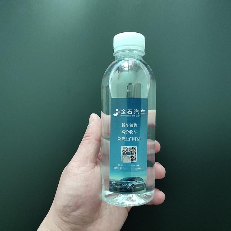 礦泉水制定logo小瓶裝貼換標(biāo)簽飲用純凈水320ml企業(yè)酒店會展活動