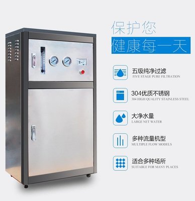 綠飲凈水器 學校凈化器 直飲凈水機 水處理設備 工廠深度過濾 水質凈化器