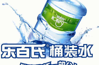 樂百氏加盟怎么樣