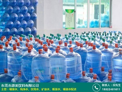 鳳崗純凈水價(jià)格產(chǎn)品銷售平臺(tái)_源美飲料