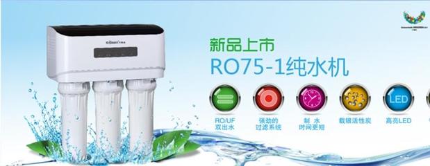 百豐凈水機(jī)加盟 百豐凈水機(jī)加盟費(fèi)多少錢 百豐凈水機(jī)加盟條件怎么樣 - 全球加盟網(wǎng)