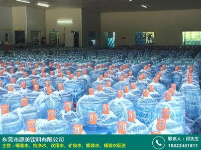 鳳崗純凈水價(jià)格產(chǎn)品銷售平臺(tái)_源美飲料