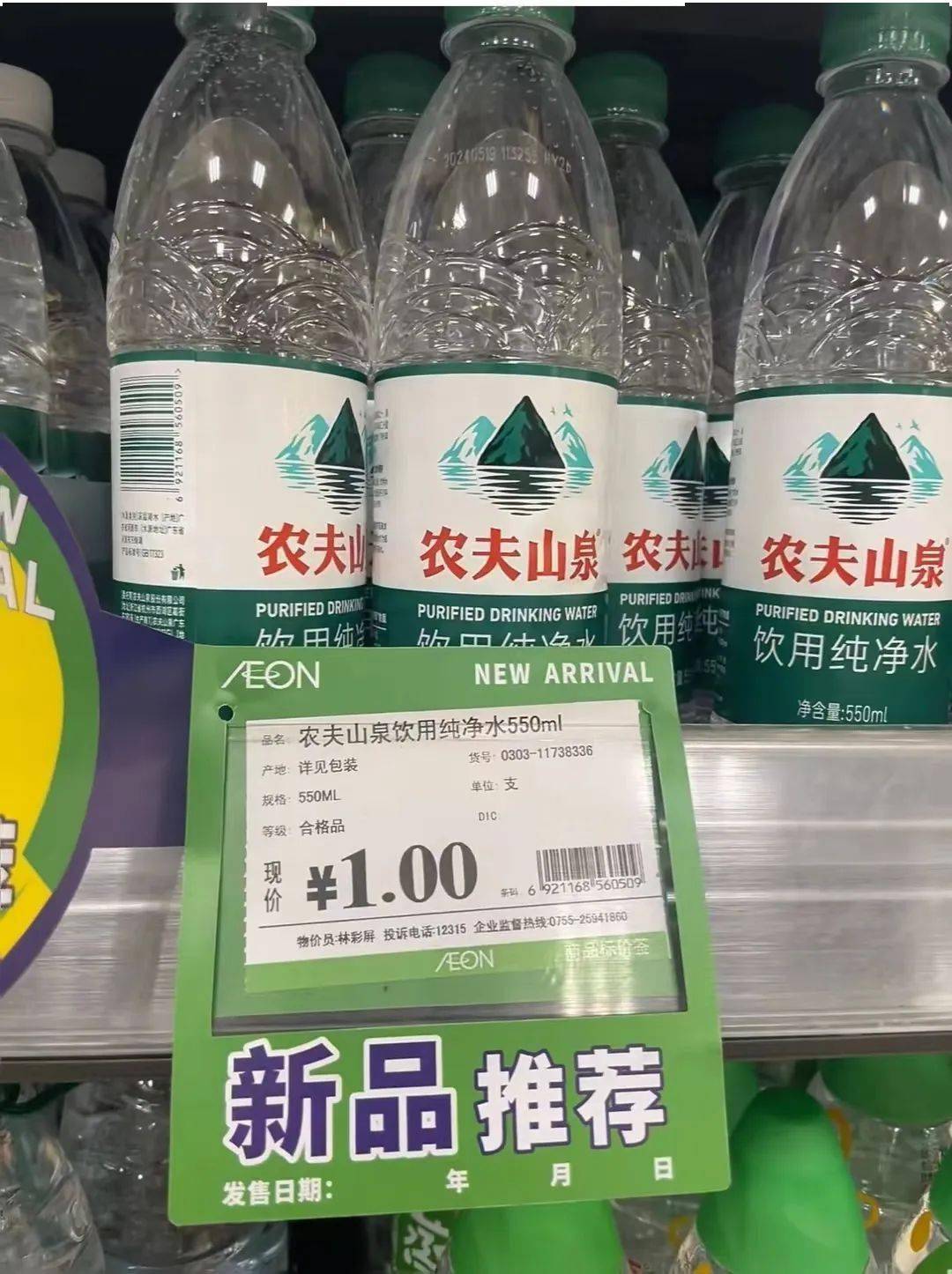 農(nóng)夫山泉的小綠瓶,炸了!_產(chǎn)品_價(jià)格戰(zhàn)_營(yíng)銷