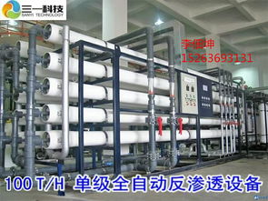 山東青州三一專業(yè)生產(chǎn)研發(fā)各類純凈水生產(chǎn)及灌裝設(shè)備 供應(yīng) 水處理成套設(shè)備 水世界網(wǎng)
