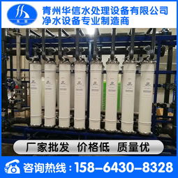 華信 商用礦泉水生產(chǎn)設(shè)備生產(chǎn)廠家 礦泉水生產(chǎn)設(shè)備廠家直銷
