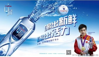 u泉打開中國礦泉水體驗(yàn)營銷 文化 之門 組圖