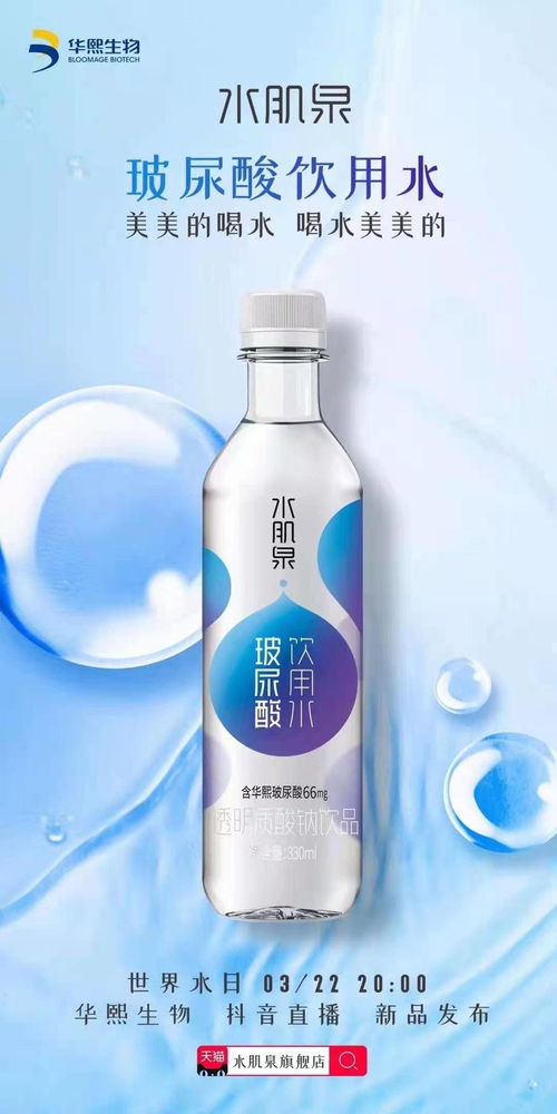萬物皆可玻尿酸 玻尿酸飲品成本不到4元暴賺10倍 真能變美嗎