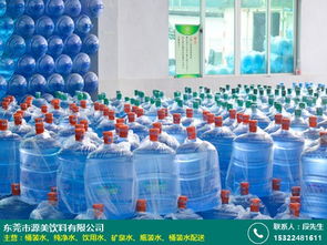 寮步礦泉水品牌代理廠家直銷 源美飲料
