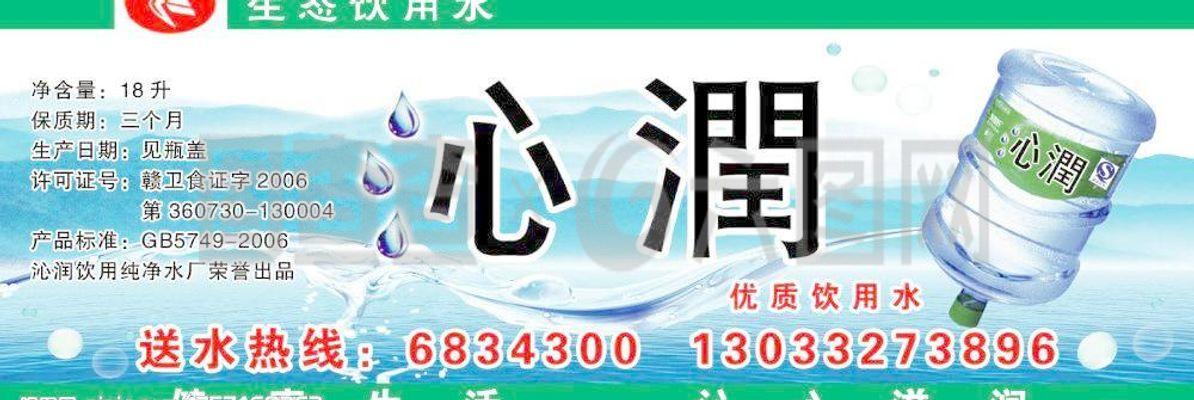 沁潤(rùn)飲用水圖片