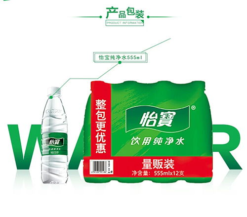 羅村羅湖怡寶純水,佛山泉益桶裝水,怡寶純水